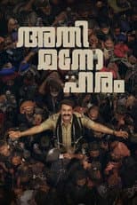 Poster for Athimanoharam
