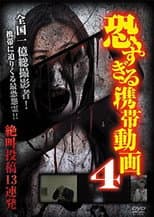Poster for Terrifying Mobile Videos - 13 Consecutive Screaming Submissions 4