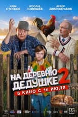 Poster for To Grandfather's Village 2