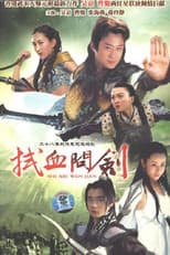 Poster for Xin Shuihu Houzhuan