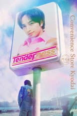 Poster for Convenience Store Kyodai