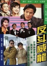 Poster for Odd Man Out