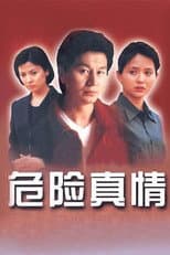 Poster for Dangerous Love