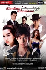 Poster for My Life is to Kill