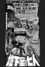 Poster for Seven People in the Cellar