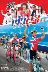 Poster for Young Charioteers