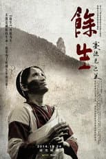 Poster for Pusu Qhuni