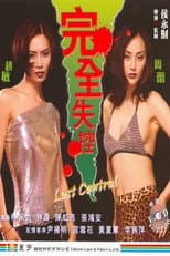 Poster for Lost Control