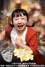 Poster for Age Life