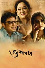 Poster for Teen Cup Chaa