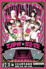 Poster for TJPW x Yaon ~Songs and Joshi Wrestling Outdoors in the Middle of Winter~