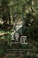 Poster for Suo Jiang