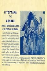 Poster for Η τσιγγάνα της Αθήνας