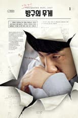 Poster for Unexpected Fart
