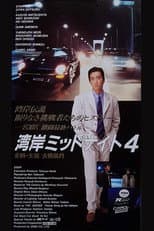 Poster for Wangan Midnight 4