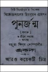 Poster for Punarjanma