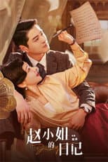 Poster for Diary of Miss Zhao