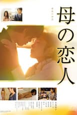 Poster for Lover of Mother