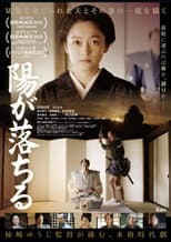 Poster for Seppuku: The Sun Goes Down