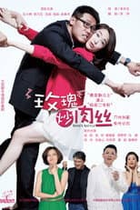 Poster for Rose's Battle