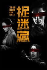 Poster for Hide and Seek