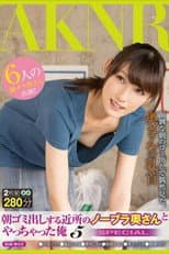 Poster for I Fucked the Neighbor’s Bra-less Wife Who Takes Out The Trash in The Morning 5 SPECIAL