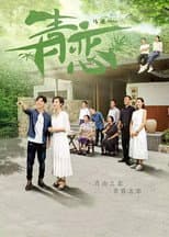 Poster for Green Love