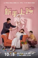 Poster for Driving Mom Crazy