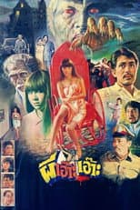 Poster for Teenage Ghost Girl