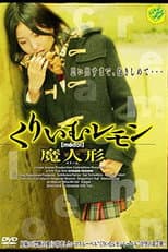 Poster for Cream Lemon: Magic Doll