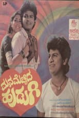 Poster for Manamecchida Hudugi