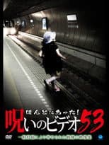 Poster for Honto ni Atta! Noroi no Video Vol. 53