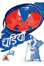 Poster for Chudiyan