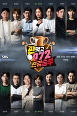 Poster for Season 4