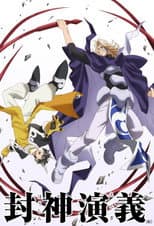 Poster for HAKYU HOSHIN ENGI