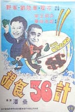 Poster for The Crooks