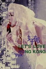 Poster for Let's Love Hong Kong