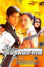 Poster for Shadow