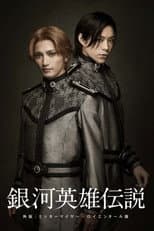 Poster for Legend of the Galactic Heroes Gaiden Mittermeier Reuenthal Hen