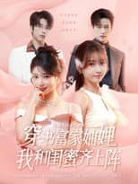 Poster for Book-Traveling Rich Sisters-in-Law