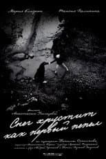Poster for Snow crunches like first ashes