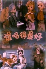 Poster for Who Sings Best