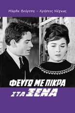 Poster for I leave with Bitterness in Foreign Countries