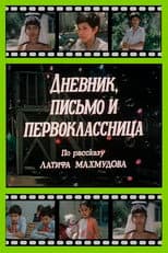 Poster for Diary, Letter and the First Grader