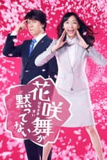 Poster for Hanasaki Mai Speaks Out