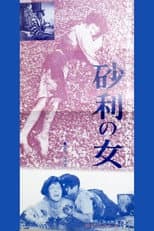 Poster for Gravel Woman