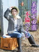 Poster for Beautiful Mature Woman: Countryside Affairs