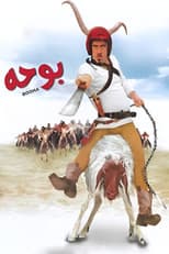 Poster for Booha