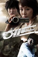 Poster for Head