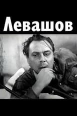 Poster for Levashov